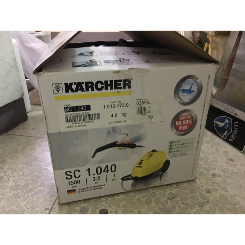 德國 凱馳 Karcher 蒸氣清洗機 SC1.040 SC 1.040 高壓蒸氣清洗機
