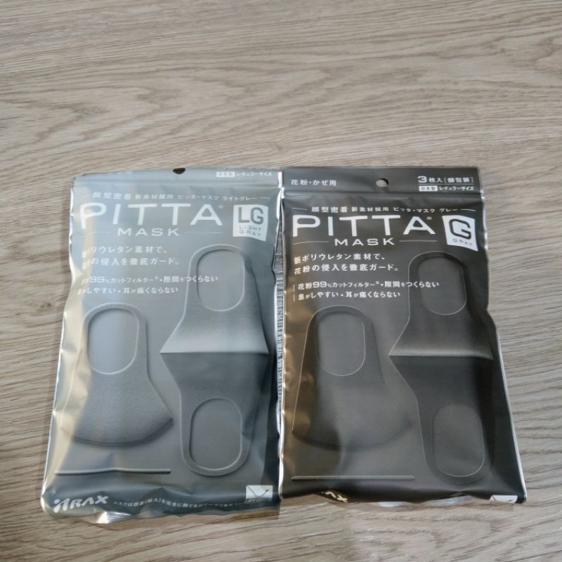 日本原裝 Pitta Mask 日本 正品 PITTA高密合可水洗口罩 pitta 口罩