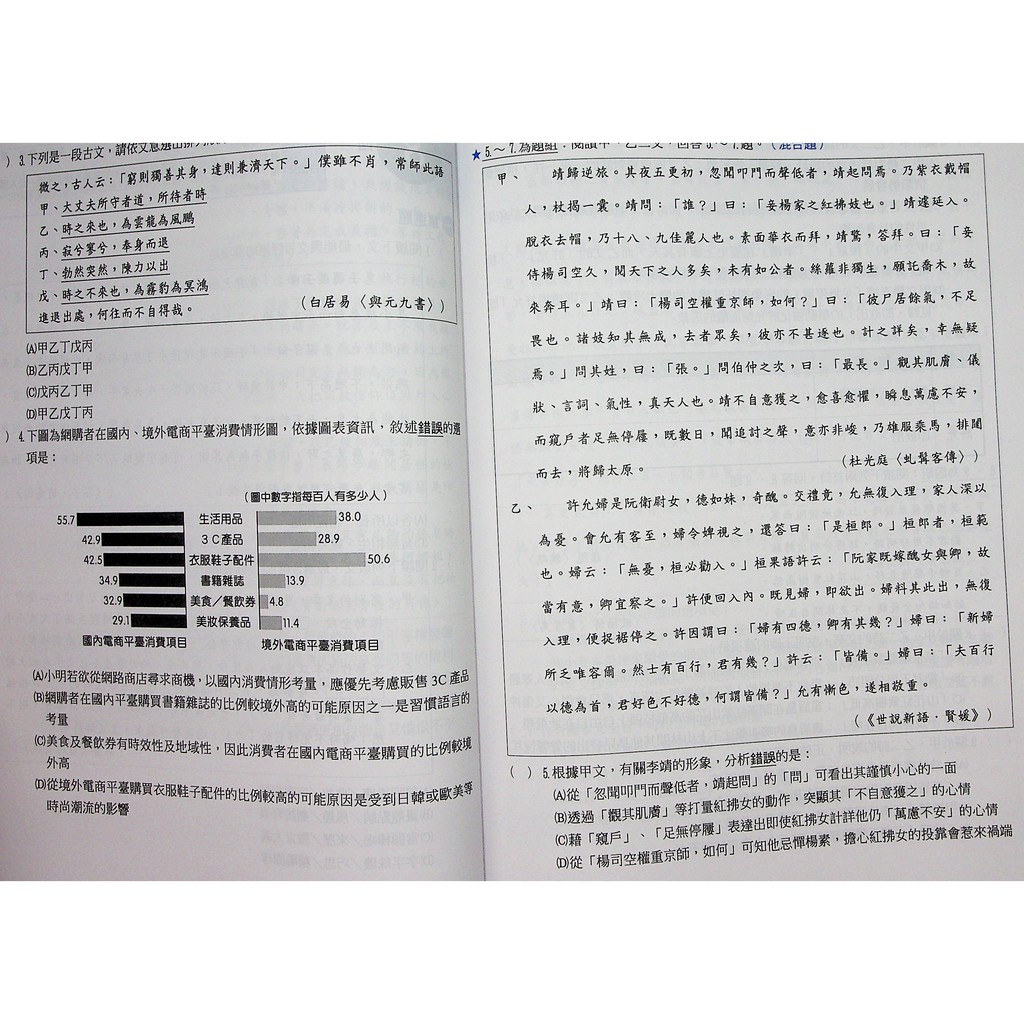 高中國文閱讀 翰林 閱讀的n種題型 蝦皮購物