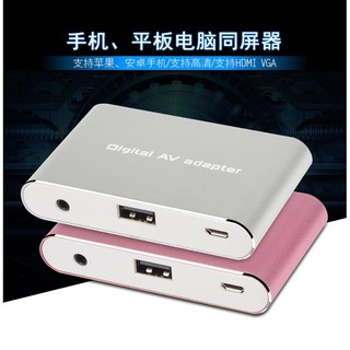 蘋果 ios 安卓 Type-C 手機轉電視 電腦螢幕 手機轉HDMI VGA 轉大屏 三合一 手機同屏器連電