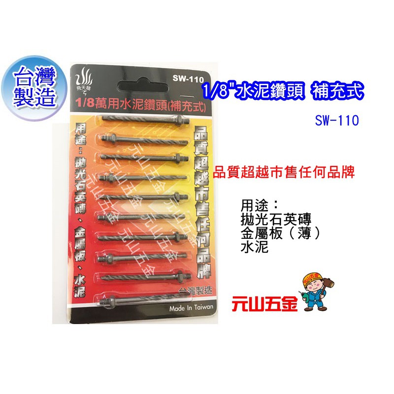 補充式水泥鑽尾1分的價格推薦 22年11月 比價比個夠biggo