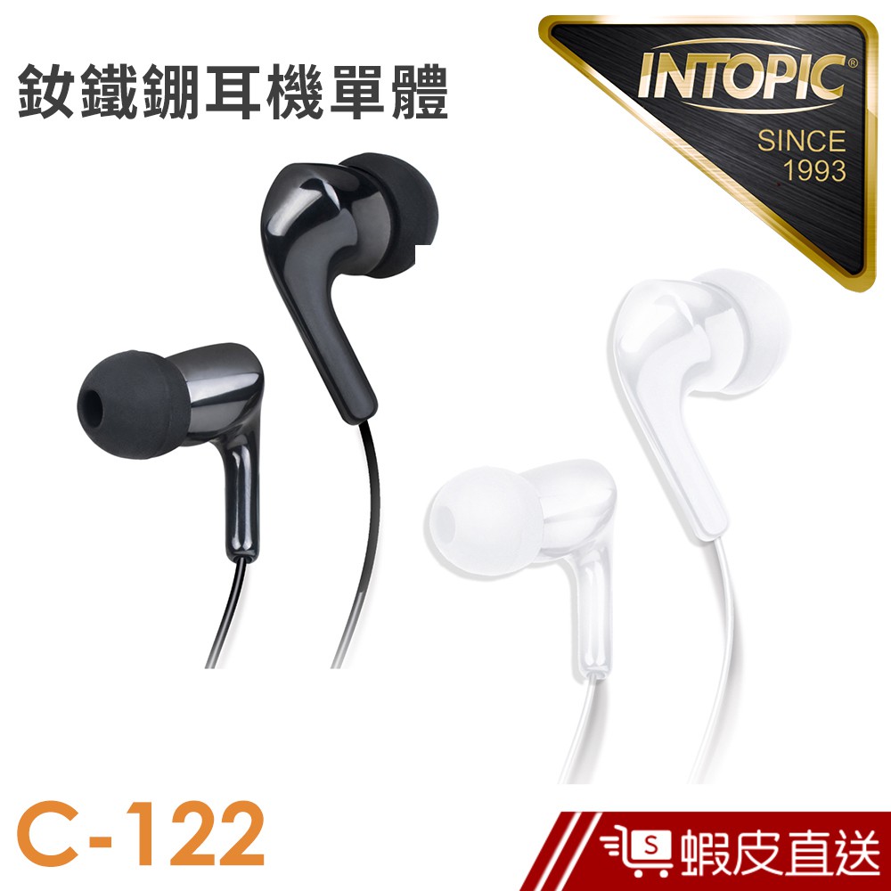 INTOPIC 廣鼎 Type-C陶瓷入耳式耳機(JAZZ-C122) 現貨 蝦皮直送