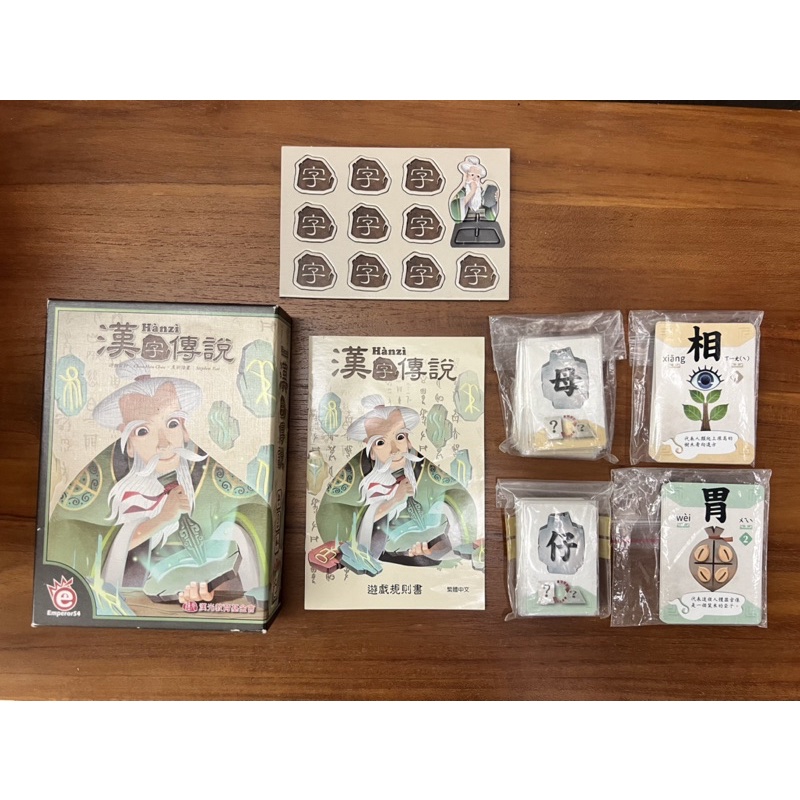 【桌遊愛樂事】漢字傳說 Hanzi的價格推薦 - 2024年11月| 比價比個夠BigGo