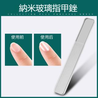 ✨現貨✨奈米指甲挫 韓國玻璃指甲拋光挫 水晶玻璃指甲銼 打磨拋光條 亮甲神器 美甲工具 奈米玻璃指甲銼 指甲拋光
