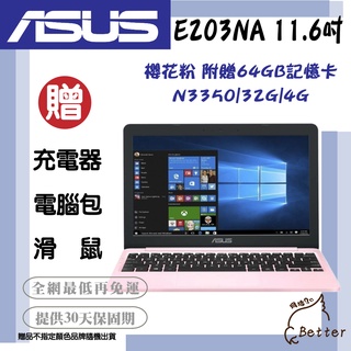 【Better 3C】ASUS 華碩 E203NA 藏藍色 SSD128G 11.6吋螢幕 二手筆電🎁再加碼一元加購!