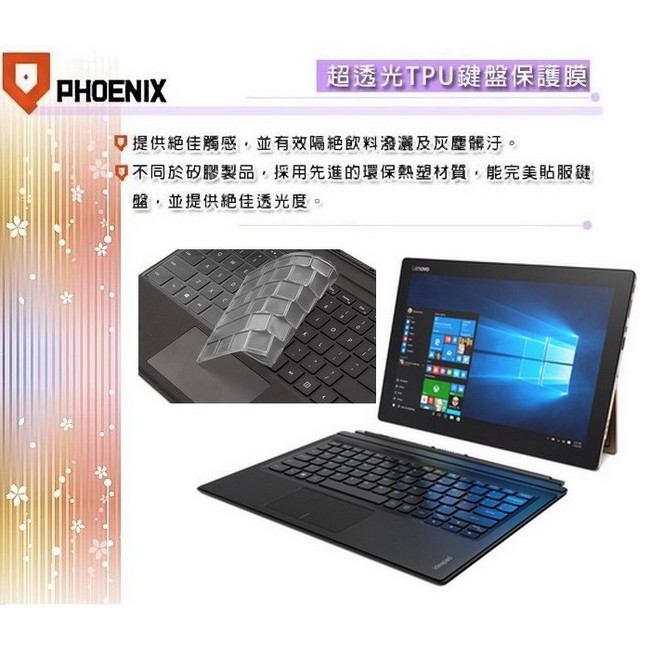 『PHOENIX』Lenovo MIIX 700 專用 超透光 非矽膠 鍵盤保護膜