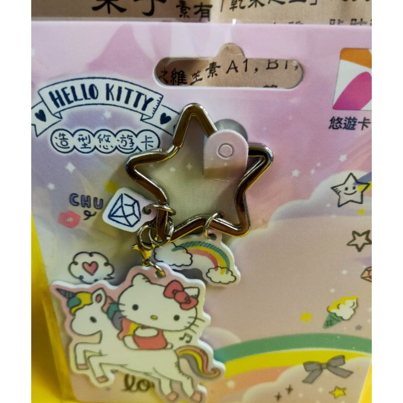 7-11 Hello Kitty 造型悠遊卡獨角獸的好朋友