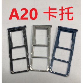 卡託 A20 三星 A205 A205F 卡槽 卡座 記憶卡槽 記憶卡座 記憶卡託 SIM卡槽 臺灣現貨