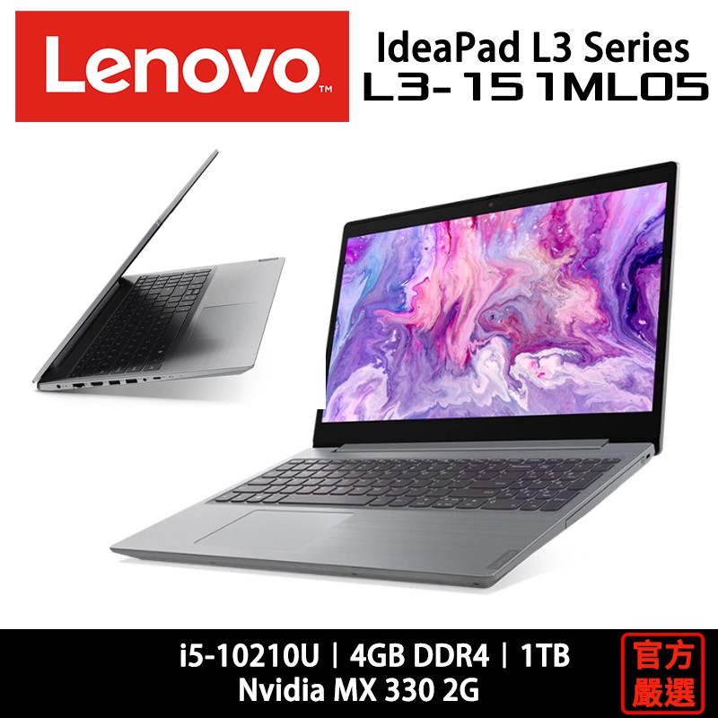 LENOVO 聯想 IdeaPad L3 L3-15IML05-81Y300EVTW i5/4G/15吋/灰 獨顯筆電