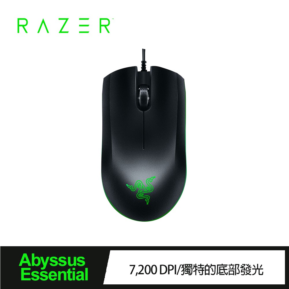 Razer 雷蛇 Abyssus Essential 地獄狂蛇essential 滑鼠原廠保固限時免運 蝦皮購物