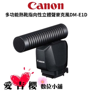 預購【Canon】多功能熱靴指向性立體聲麥克風 DM-E1D 公司貨