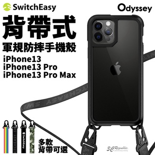 switcheasy odyssey 背帶式 軍規防摔 手機殼 保護殼 防摔殼 適用 iPhone 13 pro max
