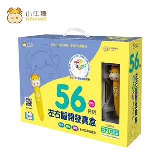 小牛津 56件組-左右腦開發寶盒~中英臺客日五語學習/邏輯遊戲/音樂故事/生活認知 廠商直送