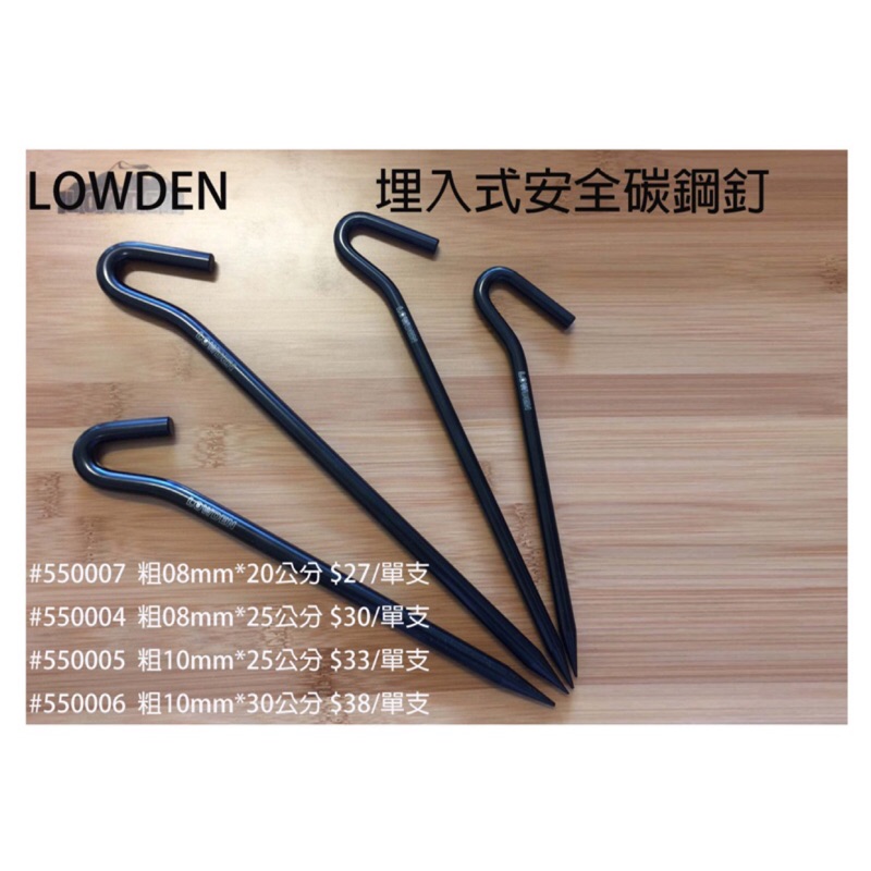 LOWDEN埋入式安全黑鋼營釘問號釘大黑釘 L088 /特殊鋼材質大約硬度28-32