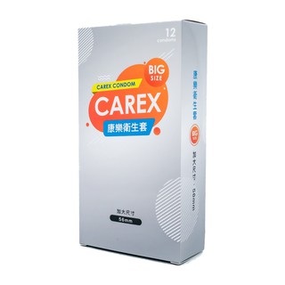 (新) CAREX 康樂 加大型尺寸 56mm 衛生套 保險套 12入