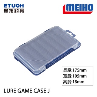 明邦 LURE GAME CASE J [漁拓釣具] [零件盒]