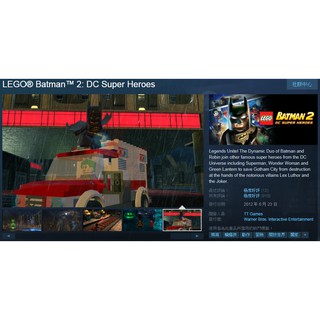 PC STEAM 序號 LEGO Batman 2: DC Super Heroes 樂高蝙蝠俠 2 免帳密 更安全