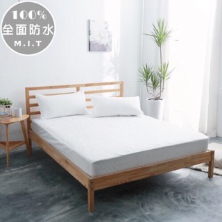 [i-Room ]✨ MIT 全防水透氣保潔墊 單人 雙人 加大 均一特價 護理墊/防汙墊/兒童隔尿墊