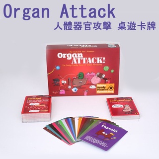 歐美熱賣款 益智卡牌桌遊 /人體器官攻擊遊戲 ORGAN ATTACK / 兒童桌遊 玩具與遊戲 國王皇后母嬰用品玩具