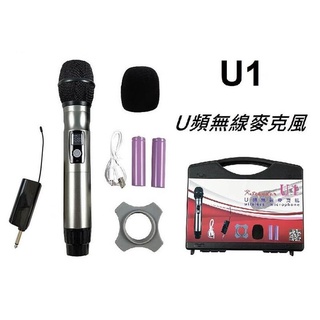 Stander U1 一對一 U2 一對二 UHF U頻 無線麥克風 使用簡易 聲音清晰 公司貨免運 [唐尼樂器]