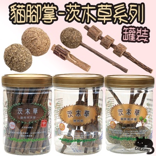 CatFeet 貓腳掌 茨木草 罐裝 手榴彈 棒棒糖 烤肉串 木天蓼球 貓草球 啞鈴球 木天蓼棒 磨牙