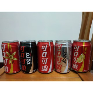 臺灣可口可樂原味、ZERO、light、香草、檸檬可樂罐（單賣)
