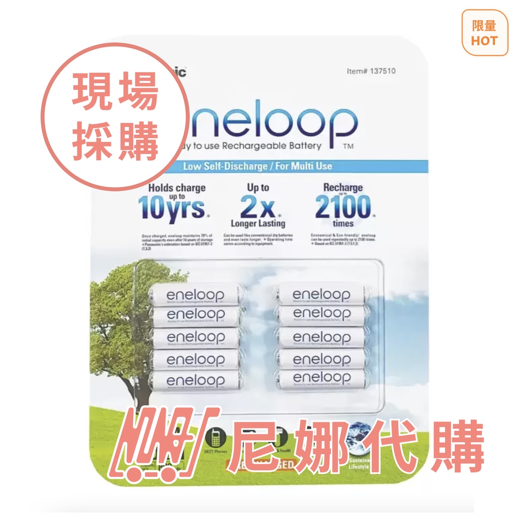 Eneloop 四號充電電池 10入 #137510【 尼娜好市多現購 - 可刷卡分期】