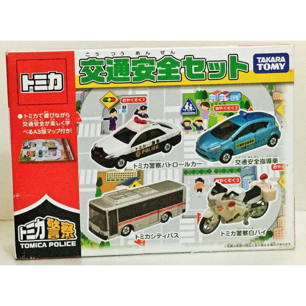 現貨 正版TAKARA TOMY TOMICA 多美小汽車 安全車輛組(內附4台小車)出清商品