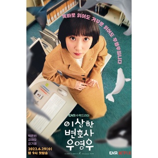 《非常律師禹英禑》이상한 변호사 우영우 A3壓膜海報