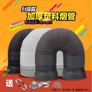 優品#排氣管 #排煙管 #通風管道 廚房抽油煙機塑膠排氣管排煙軟管排風管通風管道100-180膠管401