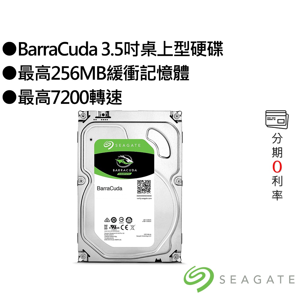 Seagate希捷 BarraCuda 1TB 2TB 3TB 4TB 6TB 8TB 3.5吋 HDD 桌上型硬碟