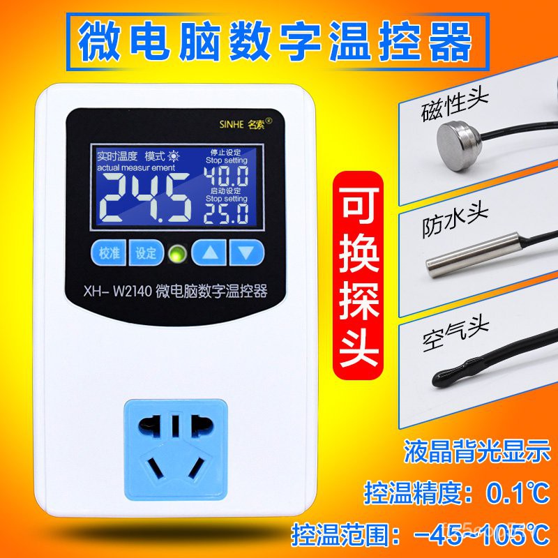 台灣發貨-電子-滿230才發貨！XH-W2140 數顯微電腦智能溫控器溫度控制器開關高精度孵化液晶0.1 kW29
