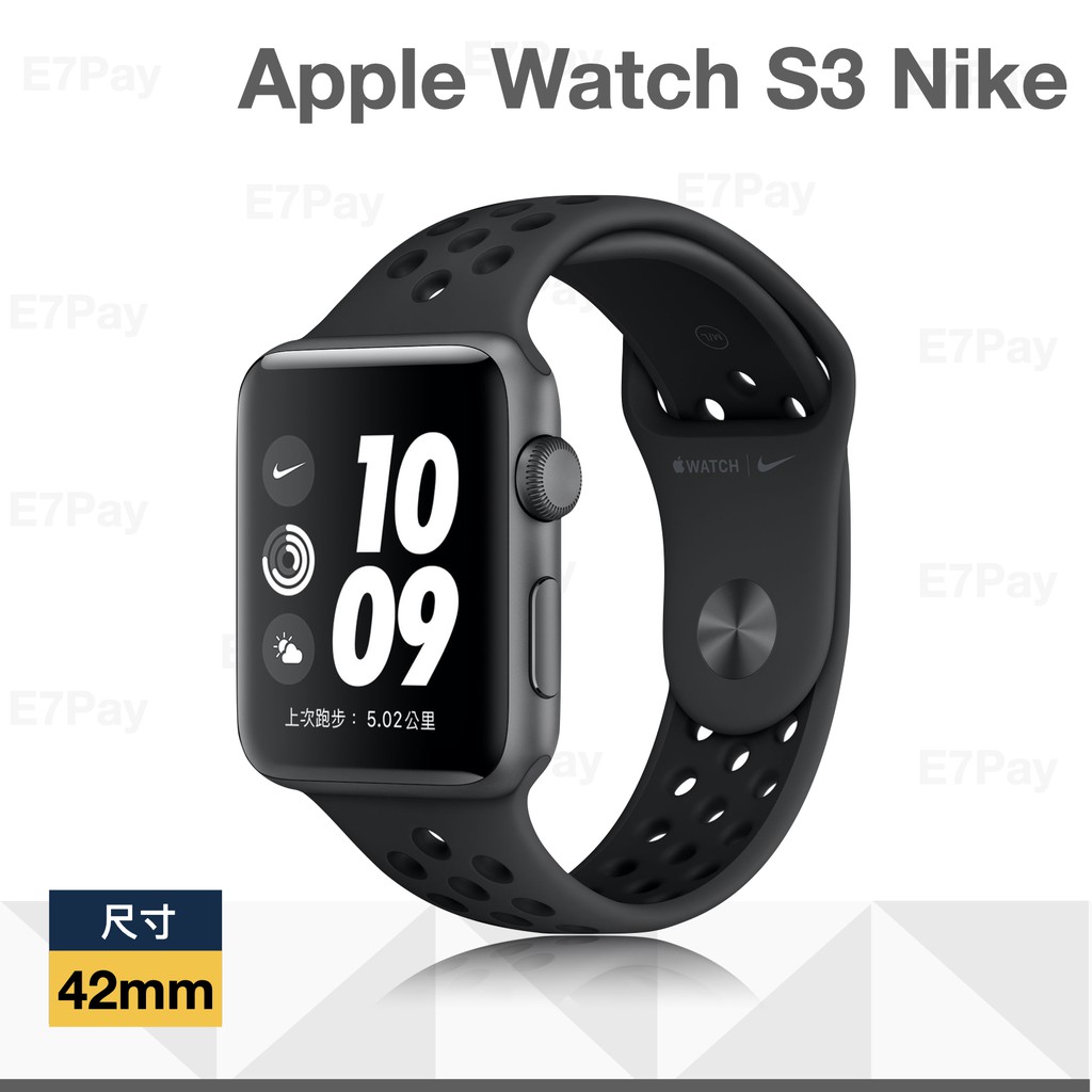 Apple Watch s3 Nike 42mm GPS 太空灰 