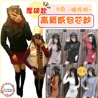 現貨 #包芯紗洋裝 高質感氣質淑女高領包臀長袖針織洋裝 #連衣裙 #長版洋裝 #女生洋裝#保暖衣#秋冬#高領洋裝