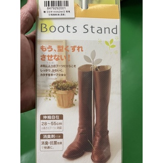 長靴子 靴子 筒靴 鞋 置放架 女用 日本品牌 便宜賣