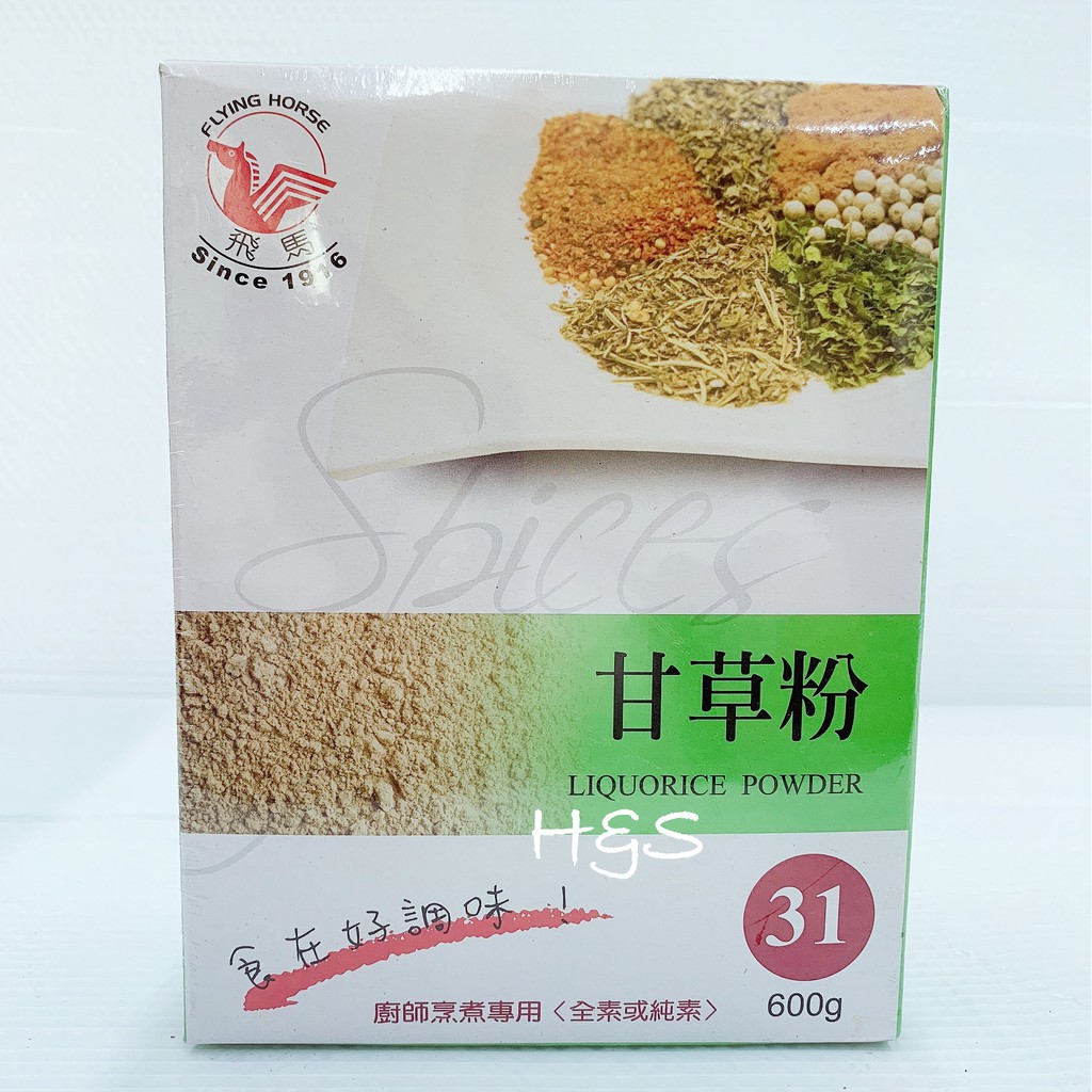 飛馬 甘草粉 31號 600G 盒裝 素食 全素 純素 調味料 香料 醃芭樂 醃水果 醃料 中藥 醃肉 H&amp;S樂購百貨