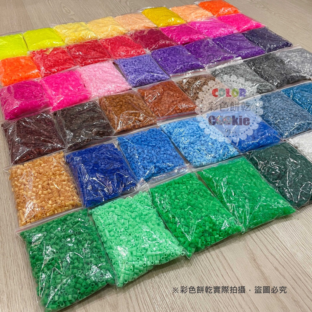 拼豆補充包 補充包 拼豆 5mm拼豆 48色 (500顆補充包) 模板 拼豆玩具 拼拼豆豆 拼豆圖案 | 彩色餅乾