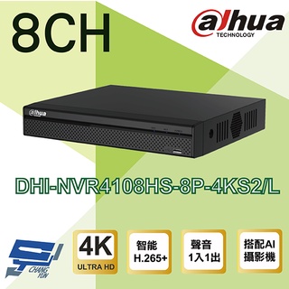 昌運監視器 DHI-NVR4108HS-8P-4KS2/L H.265 8路 大華dahua 監視器主機