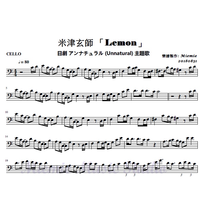 大提琴譜 樂譜 米津玄師 Lemon日劇 Unnatural 法醫女王 非自然死亡主題曲 Cello Sheets 蝦皮購物
