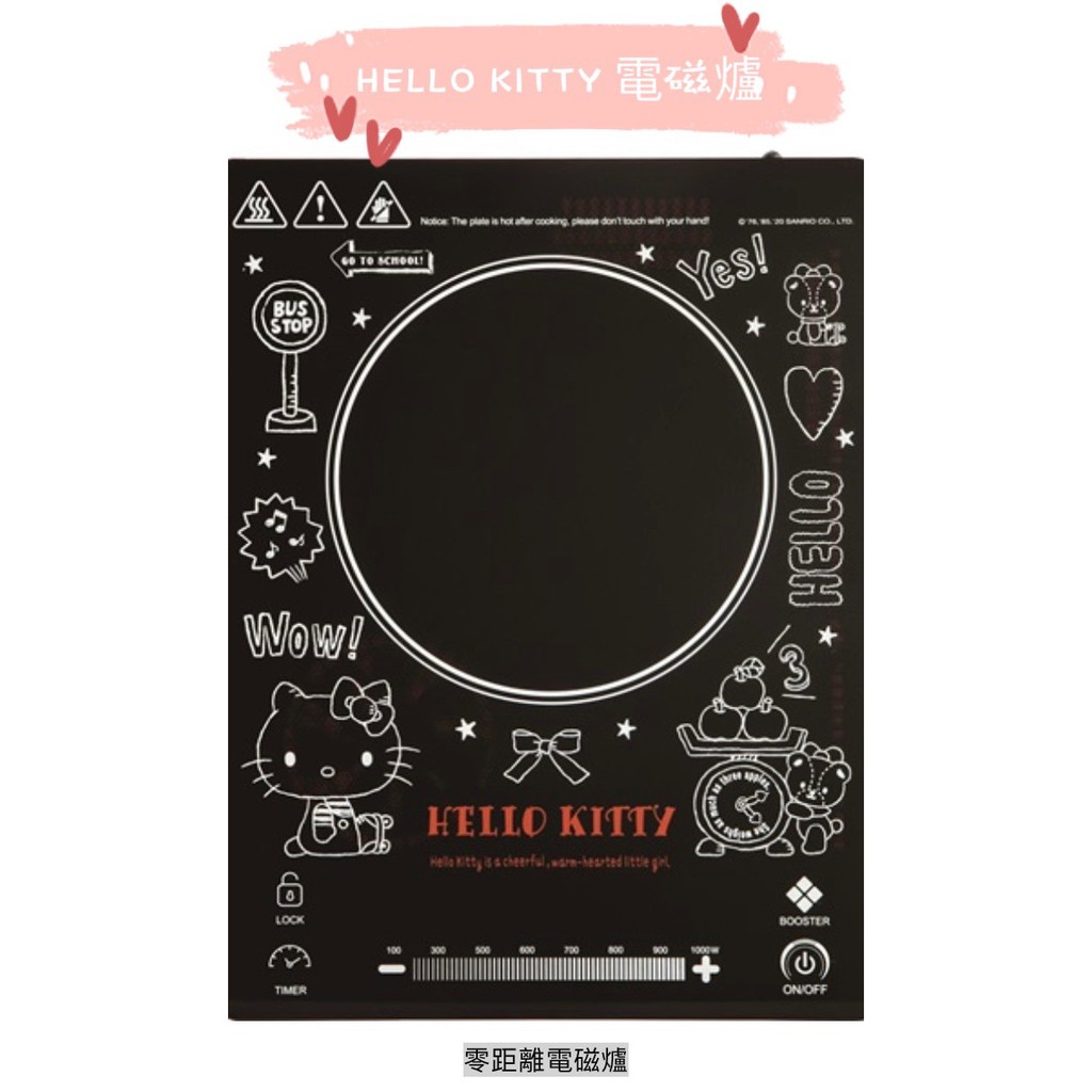 【現貨】全新品 Hello Kitty &amp; 小熊朋友 零距離電磁爐 Hello Kitty 電磁爐 屈臣氏 友你真好