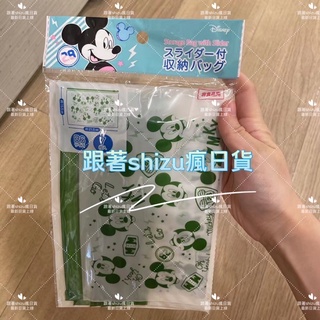 跟著shizu瘋日貨🌟日本代購 現貨 迪士尼 米奇 玩具總動員 迪士尼公主 夾鏈袋 萬用袋 密封袋 收納袋