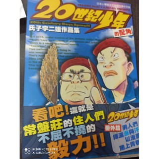 奇食特搜隊1 2集 二手 作者 山本マサユキ李李豬書坊 蝦皮購物