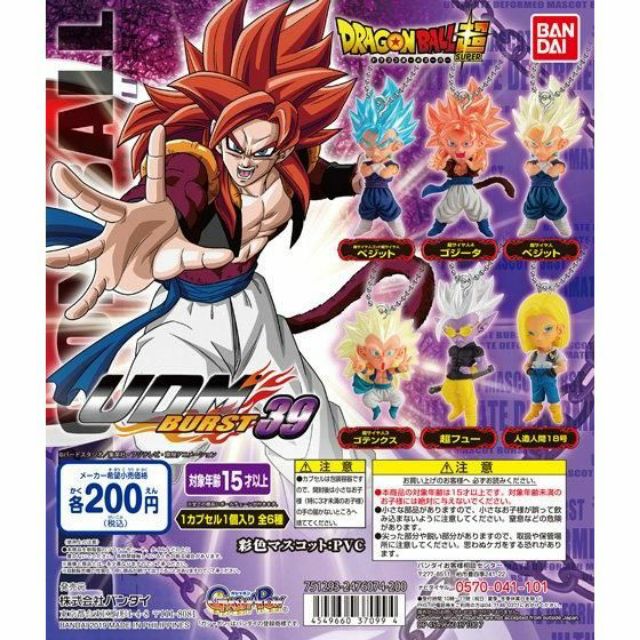 2/08更新七龍珠 超 udm burst vol.39 單售 超3悟天克斯 超4悟吉塔 超級達洛特 超藍達洛特 超弗