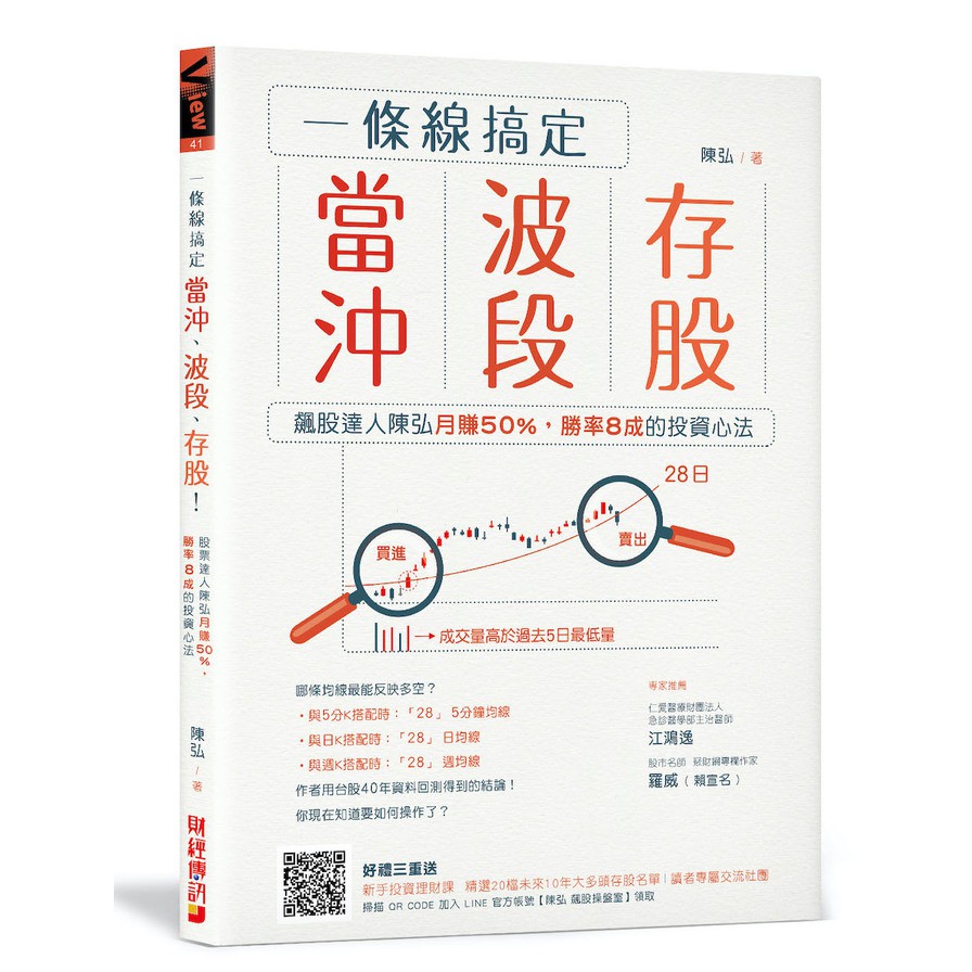 一條線搞定當沖、波段、存股！的價格推薦 - 2026年6月 | 比價比個夠BigGo
