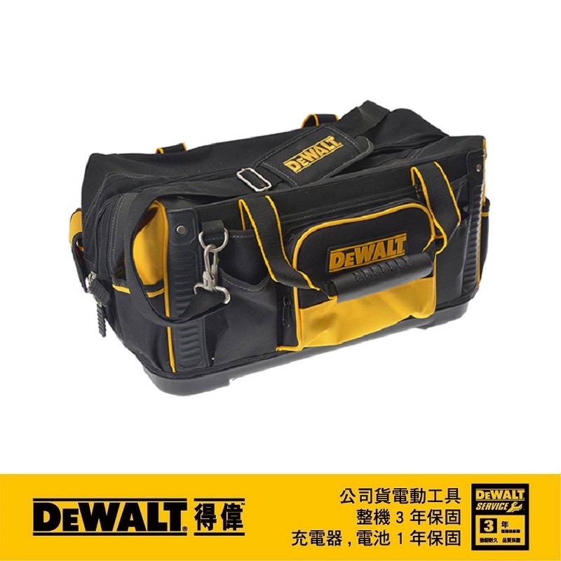 得偉 大開口電動工具袋 1-79-209 得偉工具袋 DEWALT 工具袋 得偉工具包