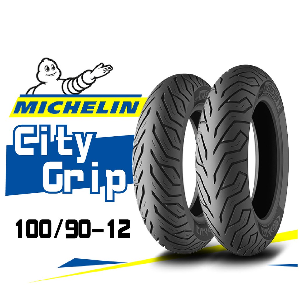 【熊本二輪】MICHELIN 米其林 City Grip 100/90-12 輪胎