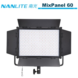 NANLITE 南光 MixPanel 60 全彩平板燈 全彩魔光平板燈 MixPanel60 NANGUANG 公司貨