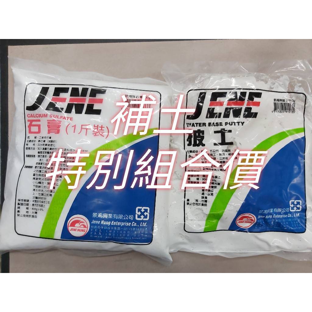 石膏粉補土的價格推薦 2021年12月 比價比個夠biggo