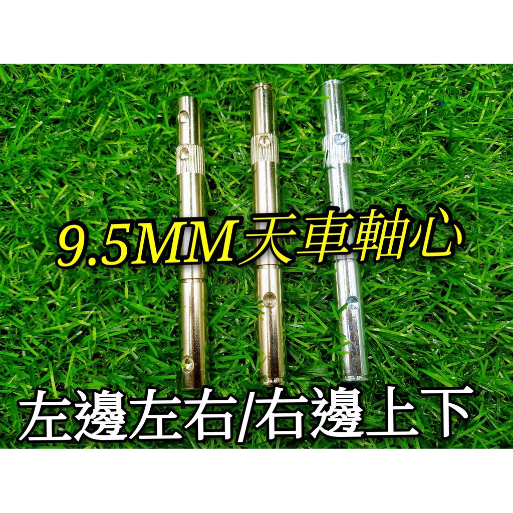車軸 優惠推薦 22年10月 蝦皮購物台灣