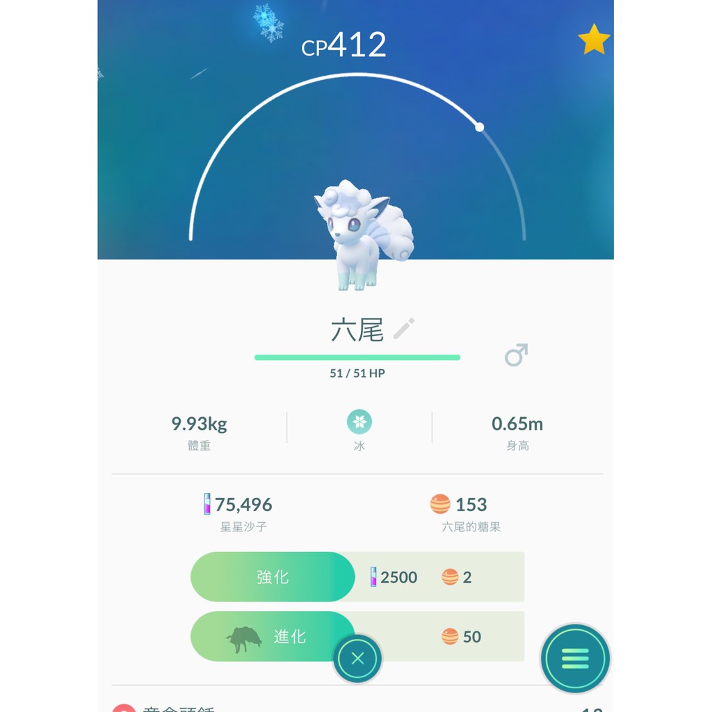 Pokemongo遊戲神奇寶貝加好友販售 阿羅拉型態寶可夢 蝦皮購物